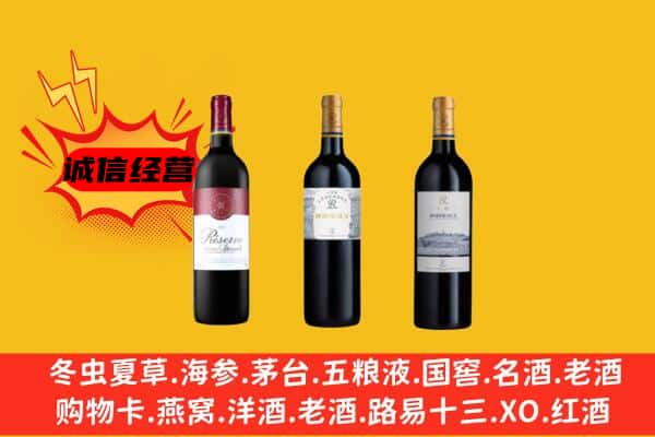 安顺市西秀上门回收拉菲价格