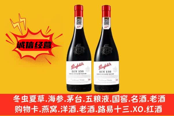 安顺市西秀上门回收奔富价格