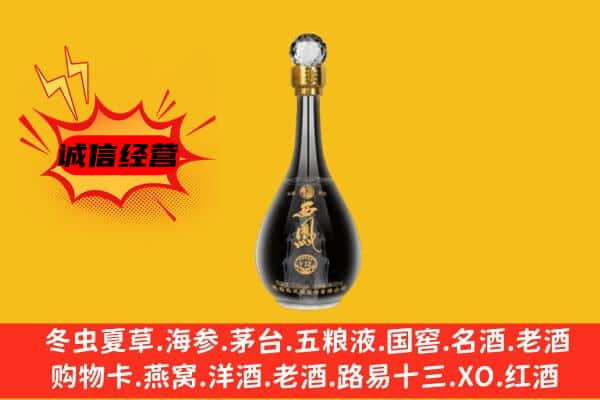 安顺市西秀上门回收西凤酒价格