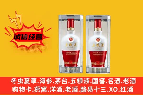 安顺市西秀上门回收五粮液1618价格
