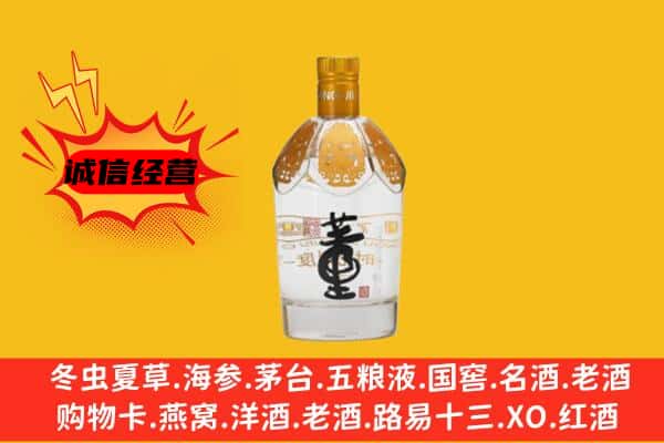 安顺市西秀上门回收老董酒价格