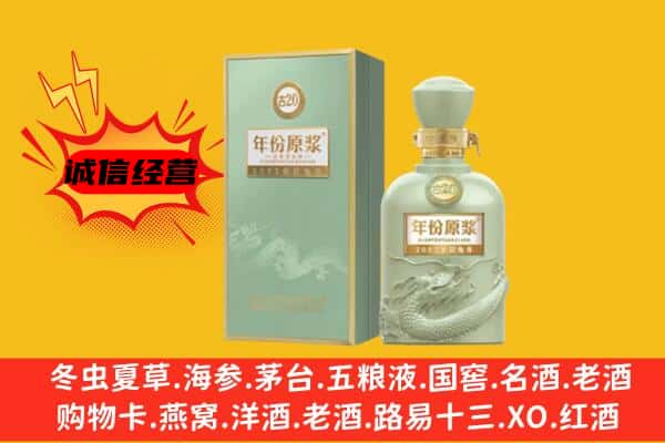 安顺市西秀上门回收古井贡酒价格