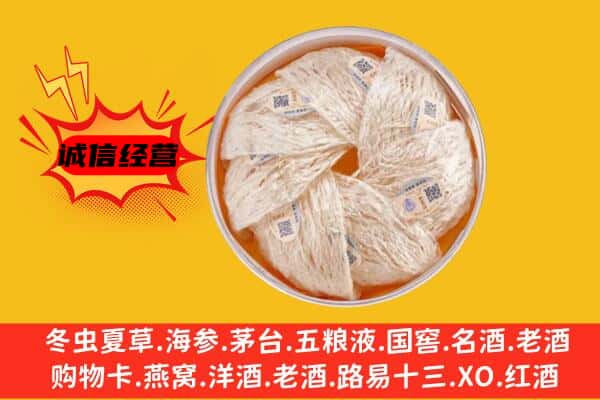 安顺市西秀回收燕窝