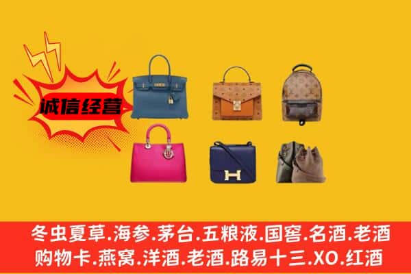 安顺市西秀回收名包