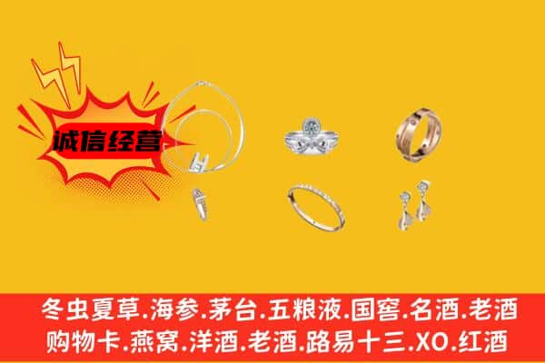 安顺市西秀回收首饰