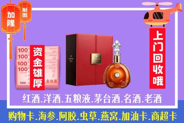 ​安顺市西秀回收路易十三是如何定价