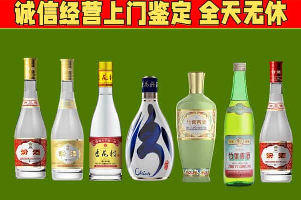 安顺市西秀回收汾酒怎么报价