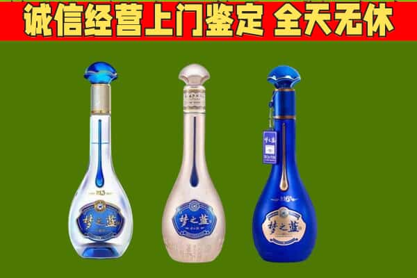 安顺市西秀回收哪些梦之蓝