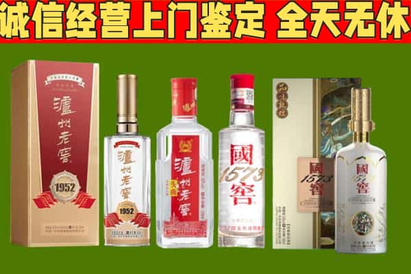 安顺市西秀烟酒回收泸州老窖系列.jpg